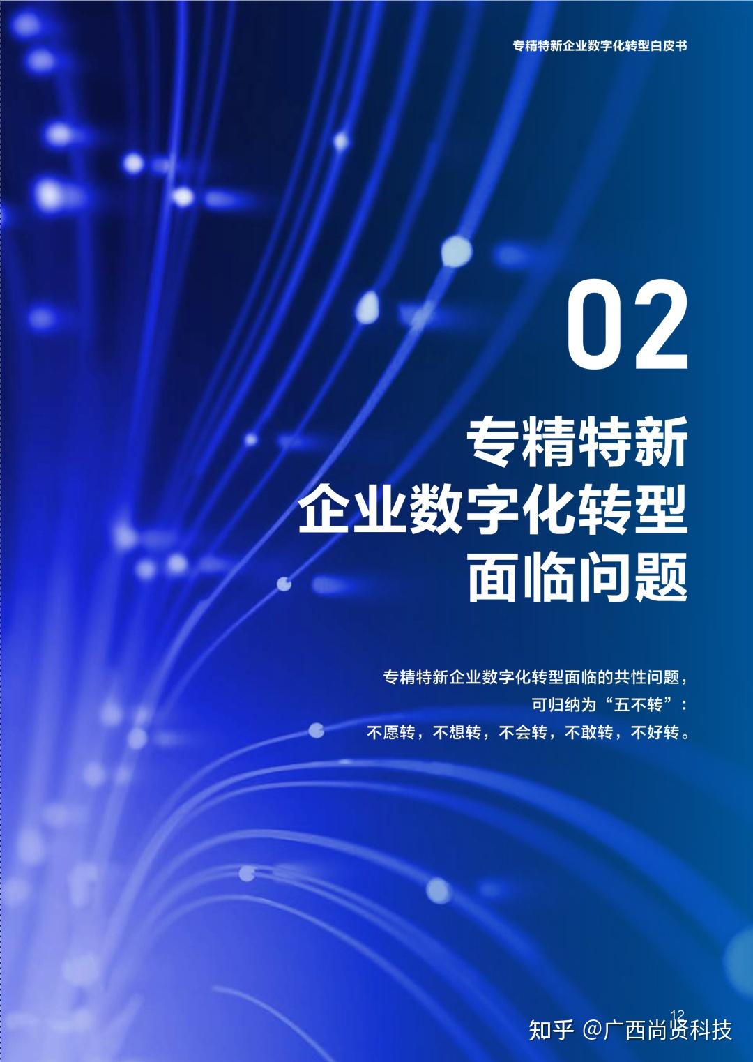 用友王文京：AI引领通用技术革命企业数智化进入以“智能化”为重心的下半场