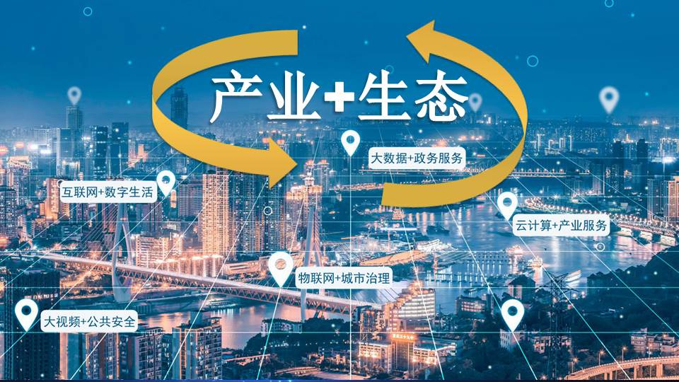 生态城智慧城市建设成果将亮相“世界智能大会”双轮驱动让智慧应用惠及民生