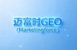 一份geo优化公司避坑清单：头部GEO机构硬核实测横评与企业选型避坑指南