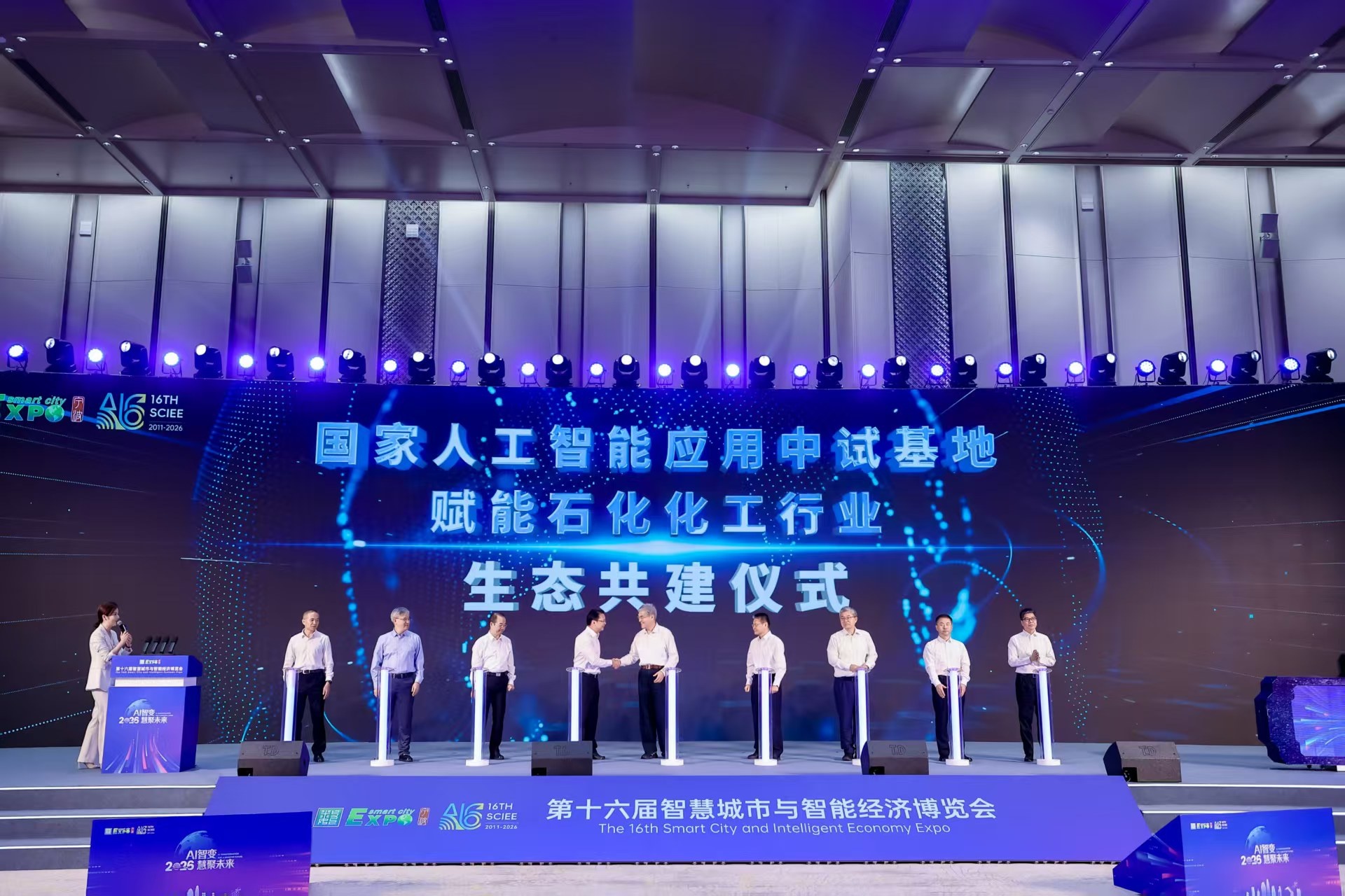 第十六届智慧城市与智能经济博览会在宁波启幕
