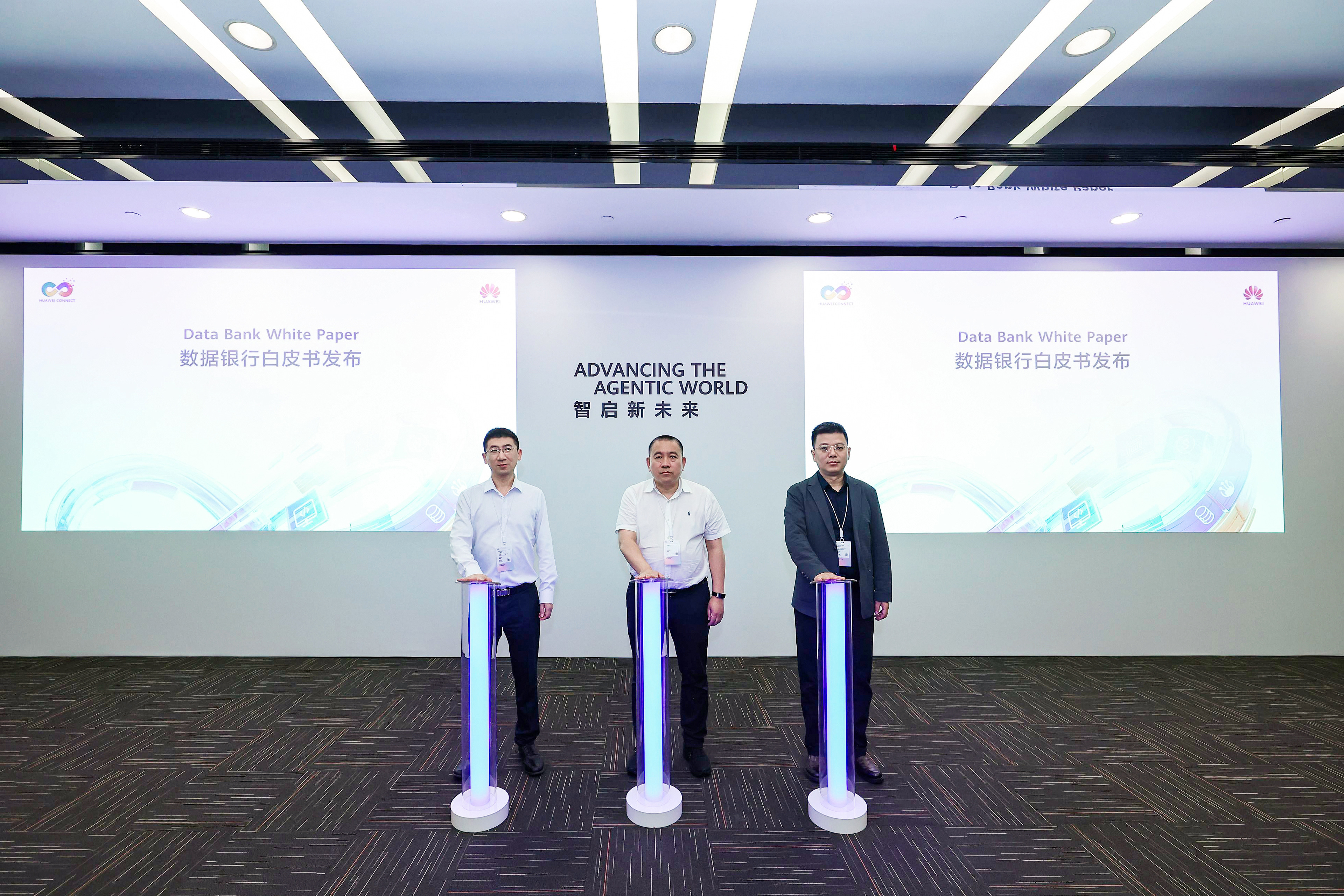 清华大学网研院与华为联合发布《数据银行白皮书》：为智能文明构建数据资产基础设施(图1)